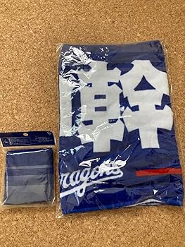 Amazon.co.jp: 中日ドラゴンズ 田中幹也 タオル リストバンド